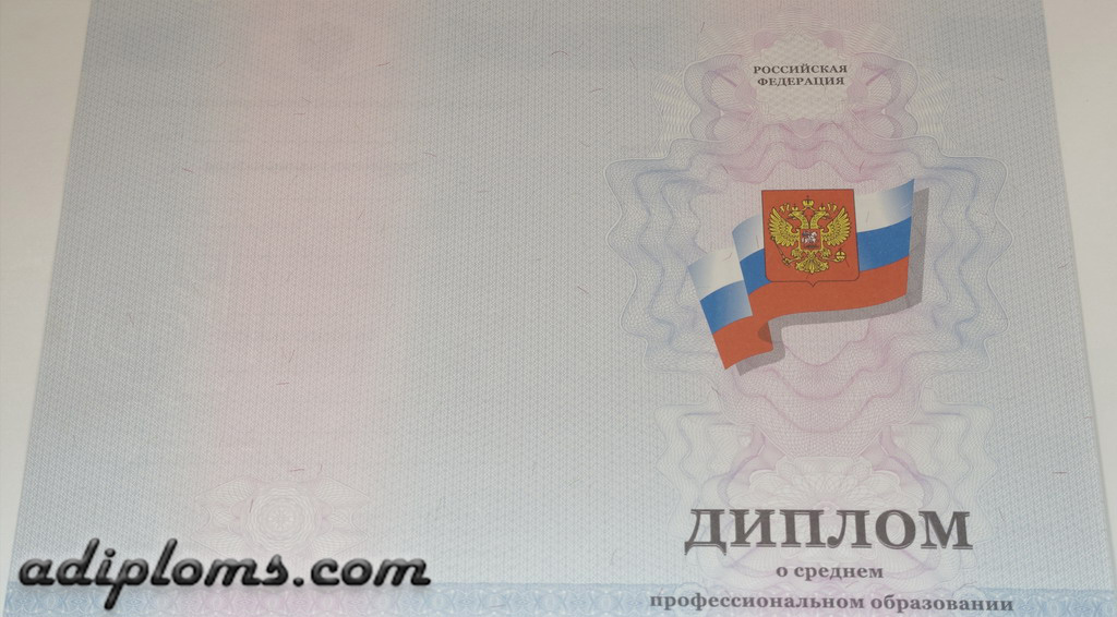 Диплом училища Диплом училища
