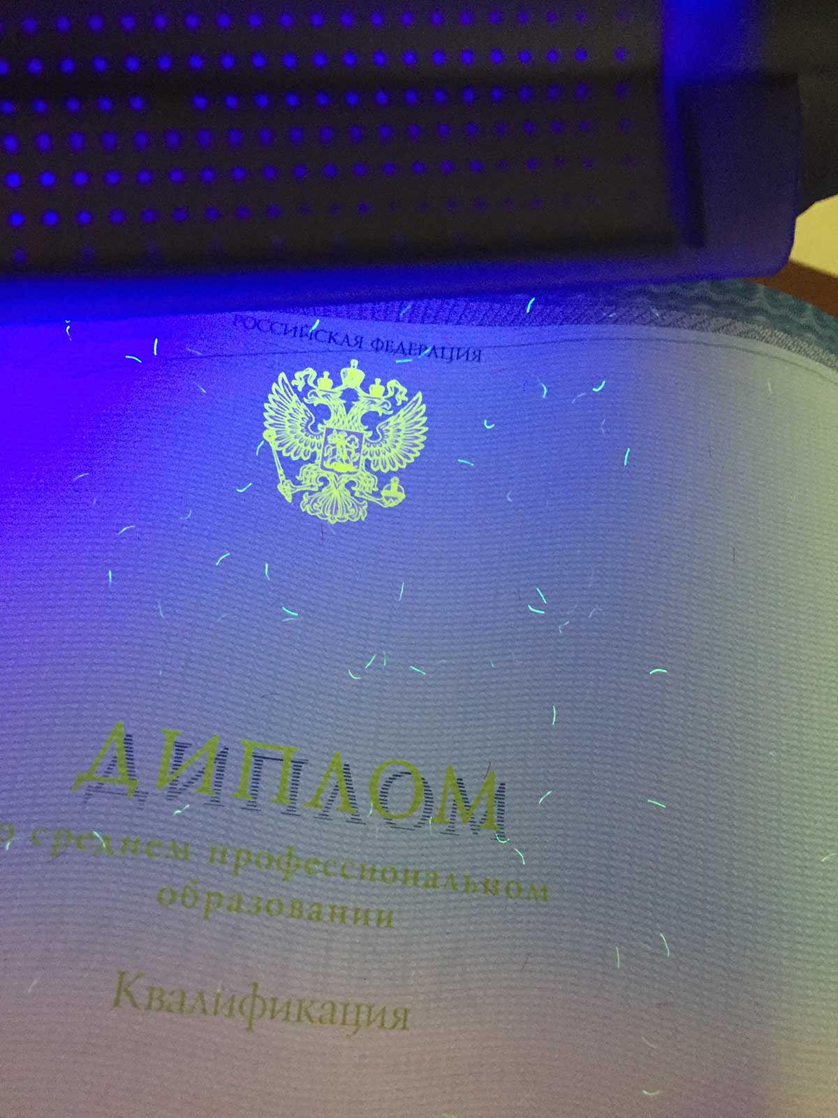 Диплом техникума, колледжа 2014-2026 Фото Диплом техникума, колледжа 2014-2026 Фото
