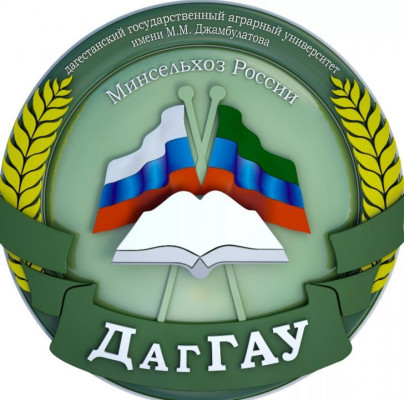 Купить диплом ДагГАУ